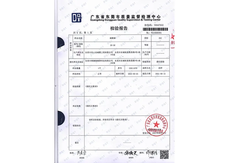 ZH-SR减震器