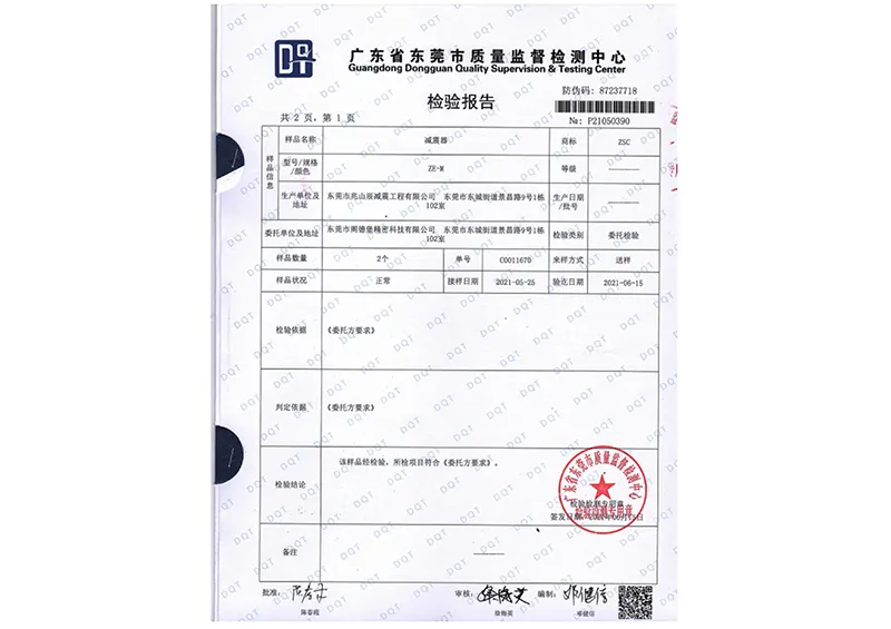 ZE-M减震器